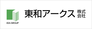 東和アークス株式会社